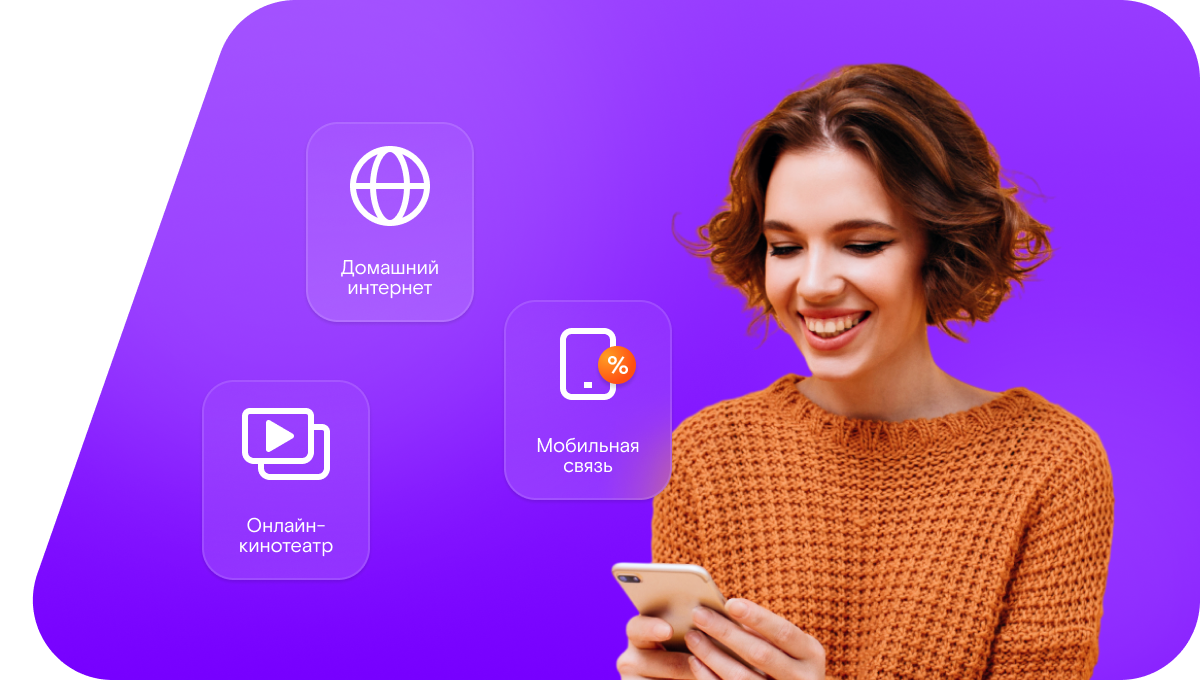 Промо-тарифы Ростелеком в&nbsp;село Борково (Новосибирская область)